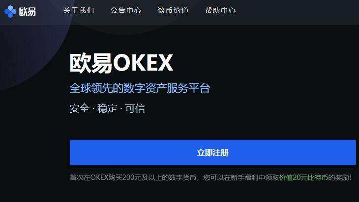 欧易官网下载 | 全球领先的数字资产交易平台 - 安全专业的一站式虚拟交易服务
