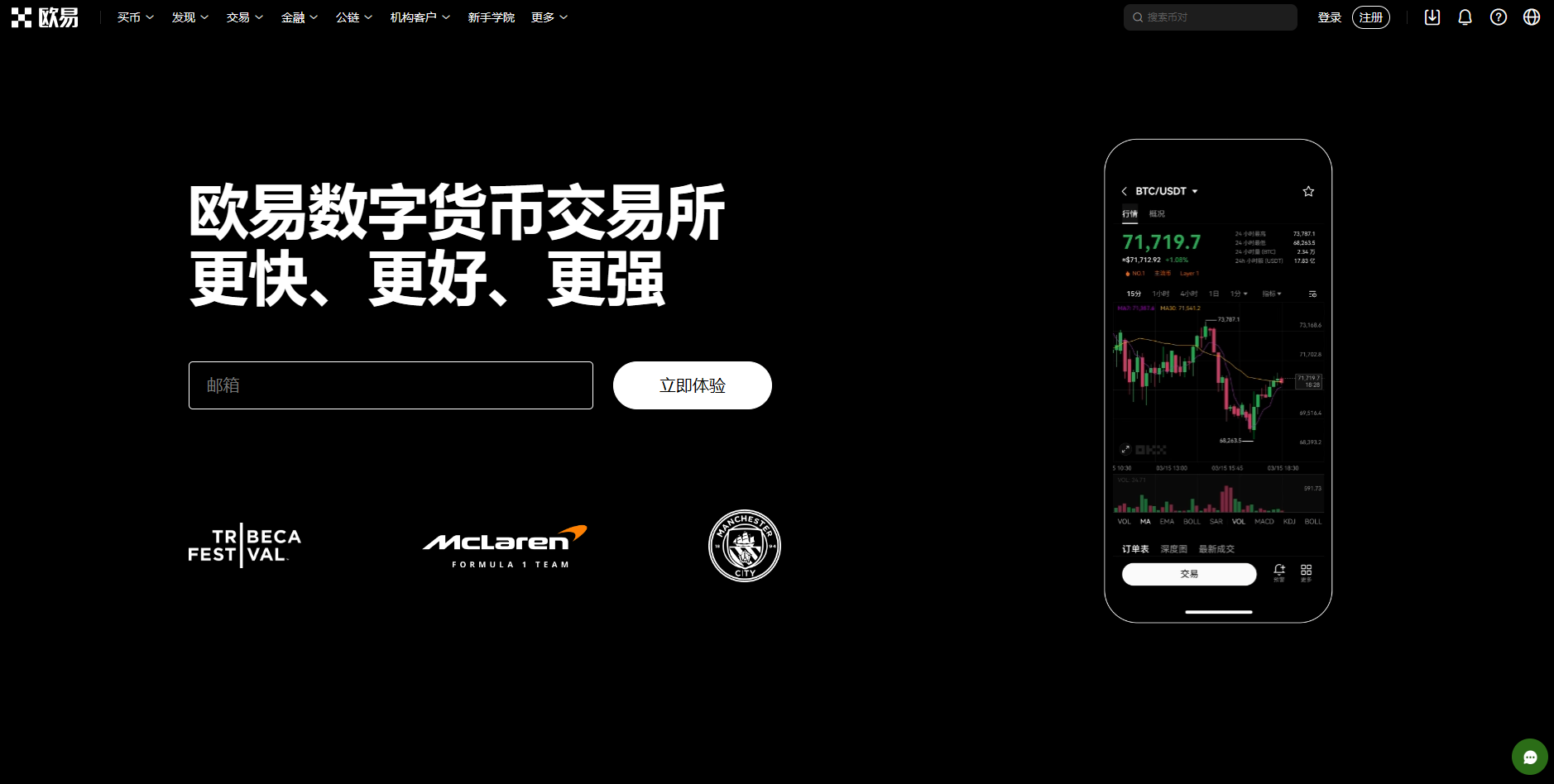 欧易官网下载 | 全球领先的数字资产交易平台 - 安全专业的一站式虚拟交易服务