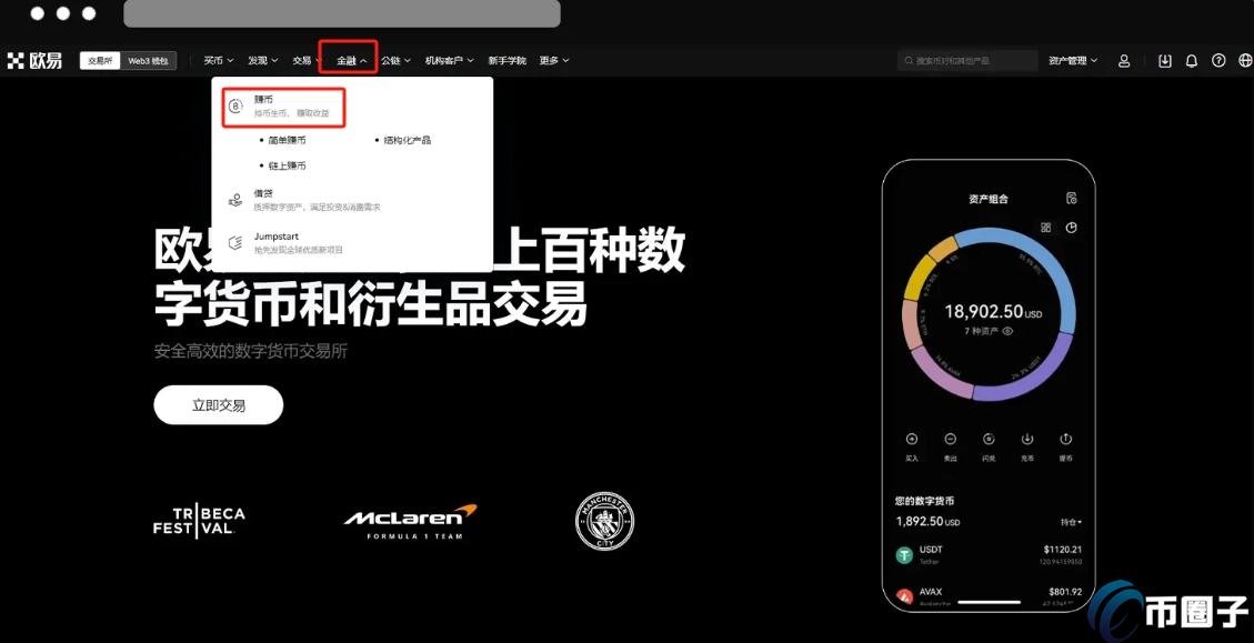 欧易下载相关配图