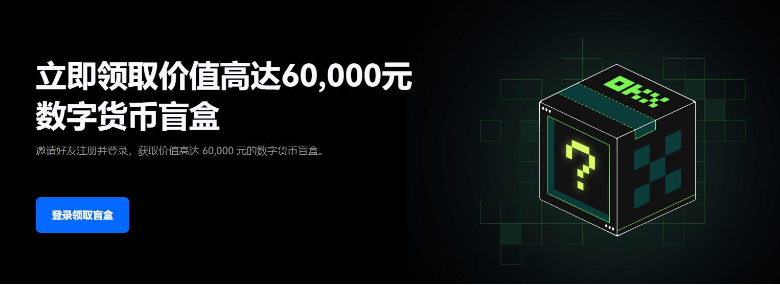 欧易下载相关配图