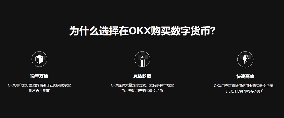 欧易下载相关配图
