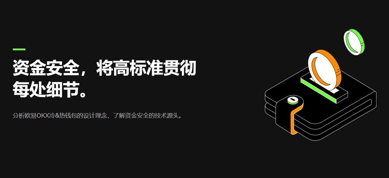 欧易下载相关配图